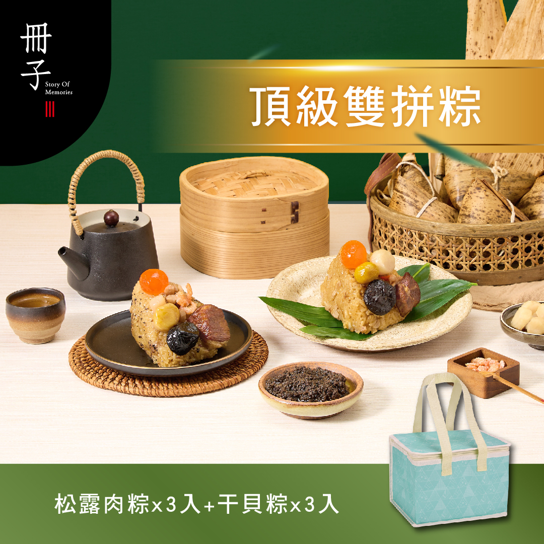 【Booklet】Sticky Rice Dumplings*8(Cooler bag), , large