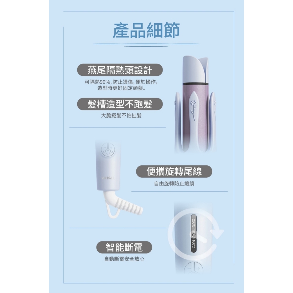 WHALL WS-201 負離子自動兩用捲髮棒 32mm 自動捲髮棒 直髮夾 捲髮器 電棒捲 公司貨, , large