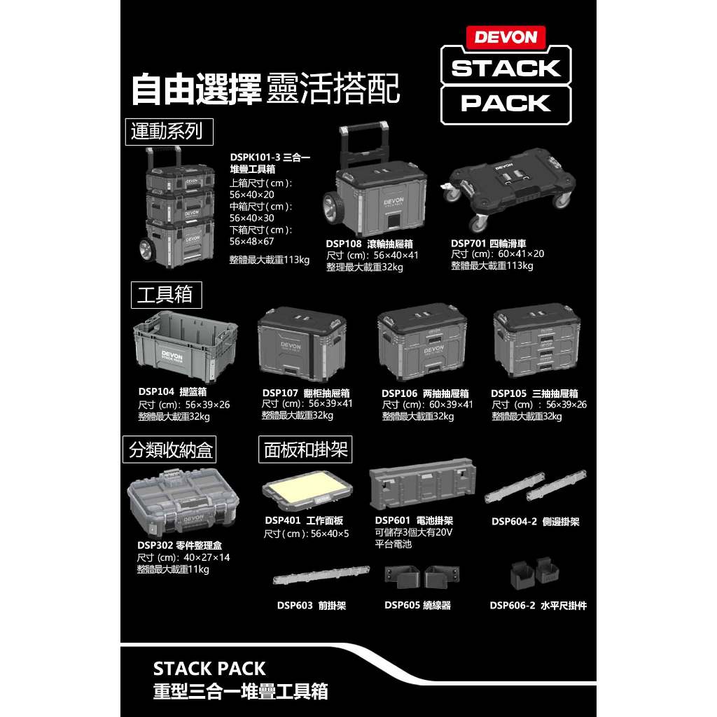 WIN五金 大有 重型堆疊工具箱 STACKPACK 防水工具箱 堆疊工具箱 平板車 烏龜車 收納 工具收納 同FLEX, , large