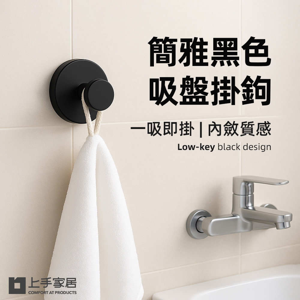 black-suction-hook, , large