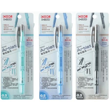 COX三燕 D-1260B筆型圓規(多色)黑, , large