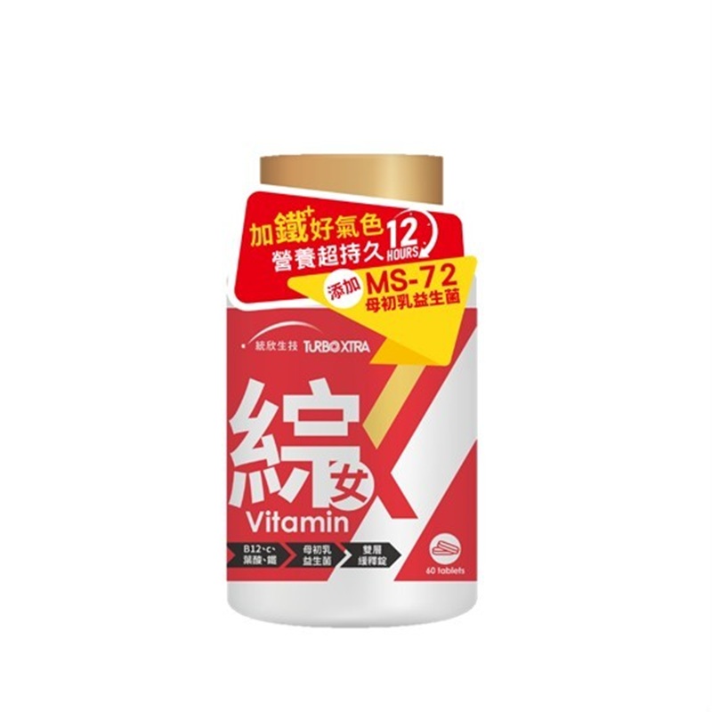 [統欣生技]TX女性綜合維生素(60錠/瓶)×1瓶, , large