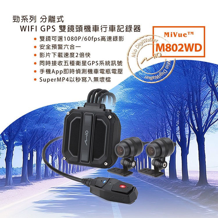 Mio MiVue M802WD 勁系列分離式WIFI GPS雙鏡頭機車行車記錄器(送-32G卡)行車紀錄器R45630, , large