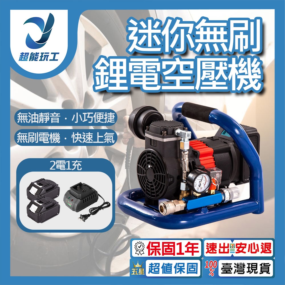 Mini portable air pump with 10 air tanks, 2 batteries, and 1 charger