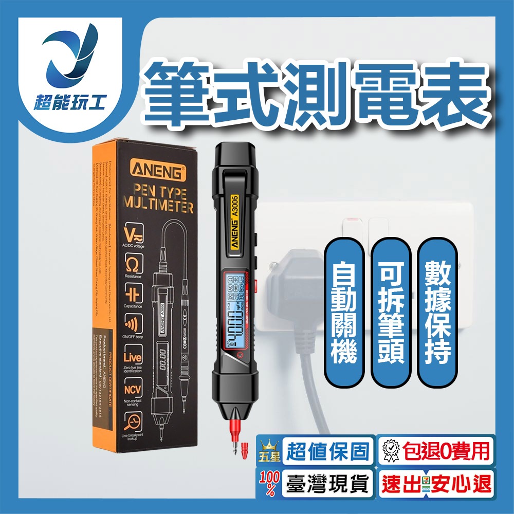ANENG筆式測電錶A3006, , large