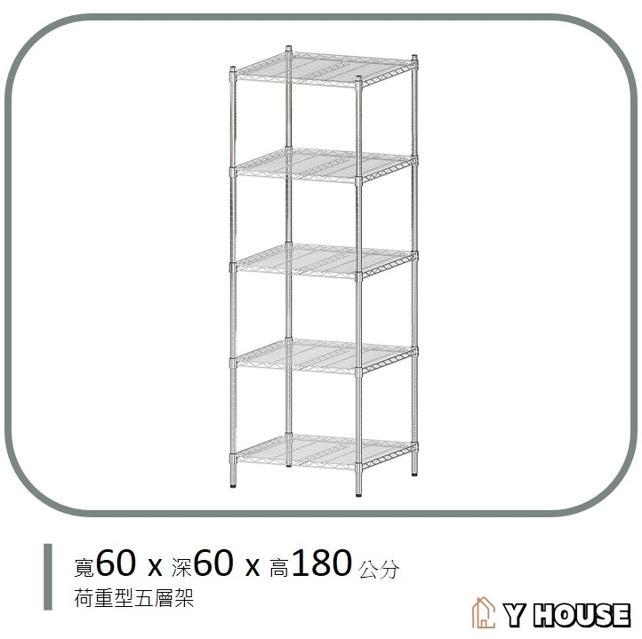 【Y HOUSE】60x60x180cm Super Strong Heavy-Duty Five-Tier Iron Rack Heavy-Duty Shelf
