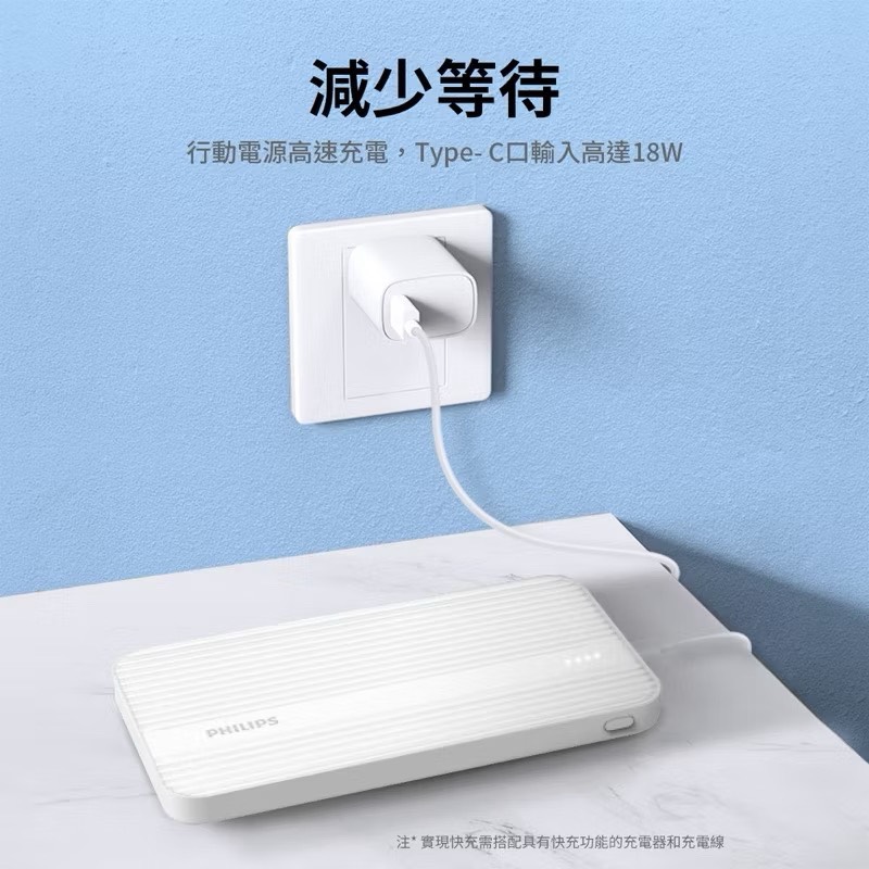 【Leo手機周邊專賣店】PHILIPS飛利浦  LED顯示行動電源 PD10000mAh, , large