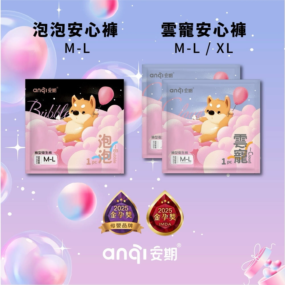 [Anqi] Sister Share Set (Spring Limited Offer), , large