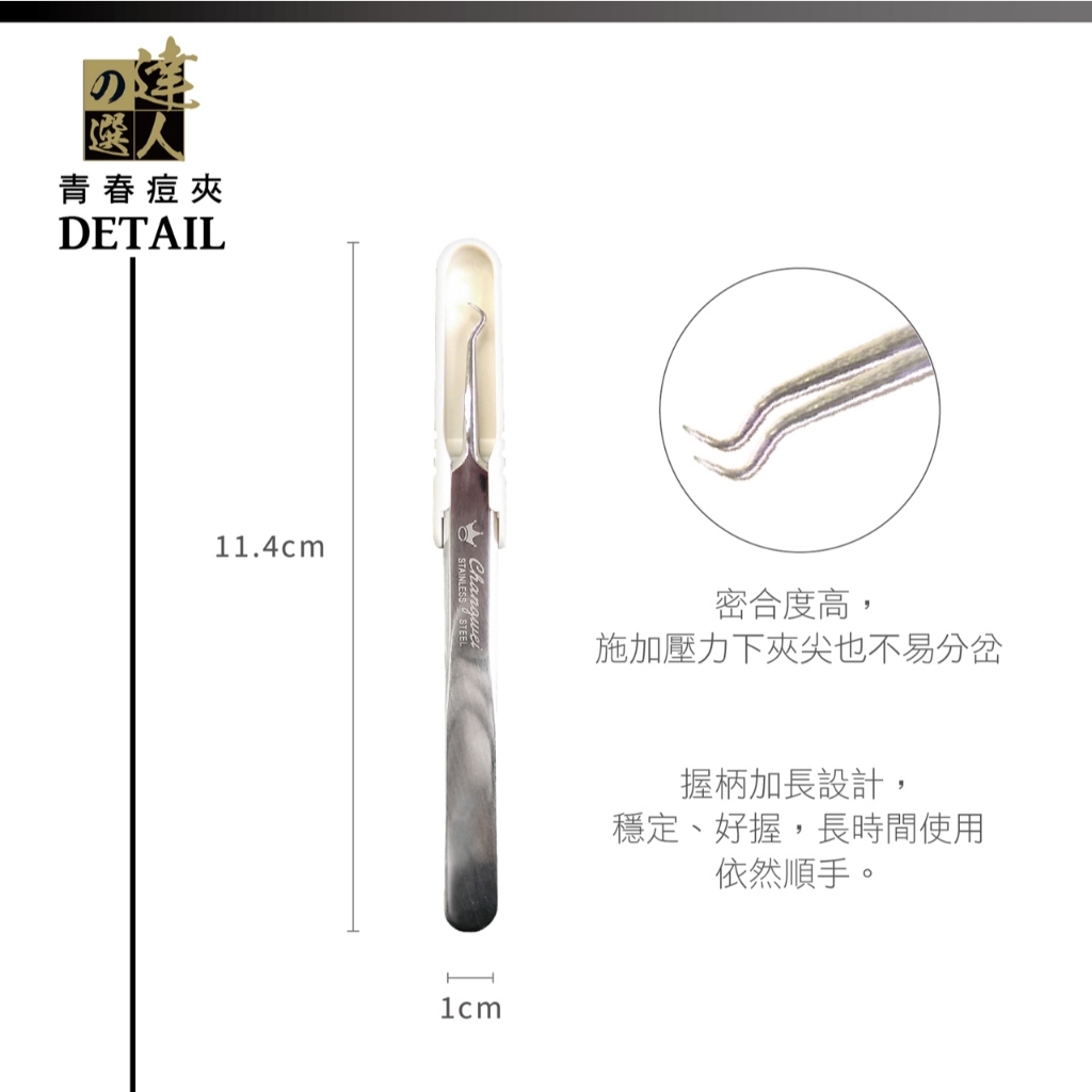 cosmos 達人之選 青春痘夾601 (H34545), , large