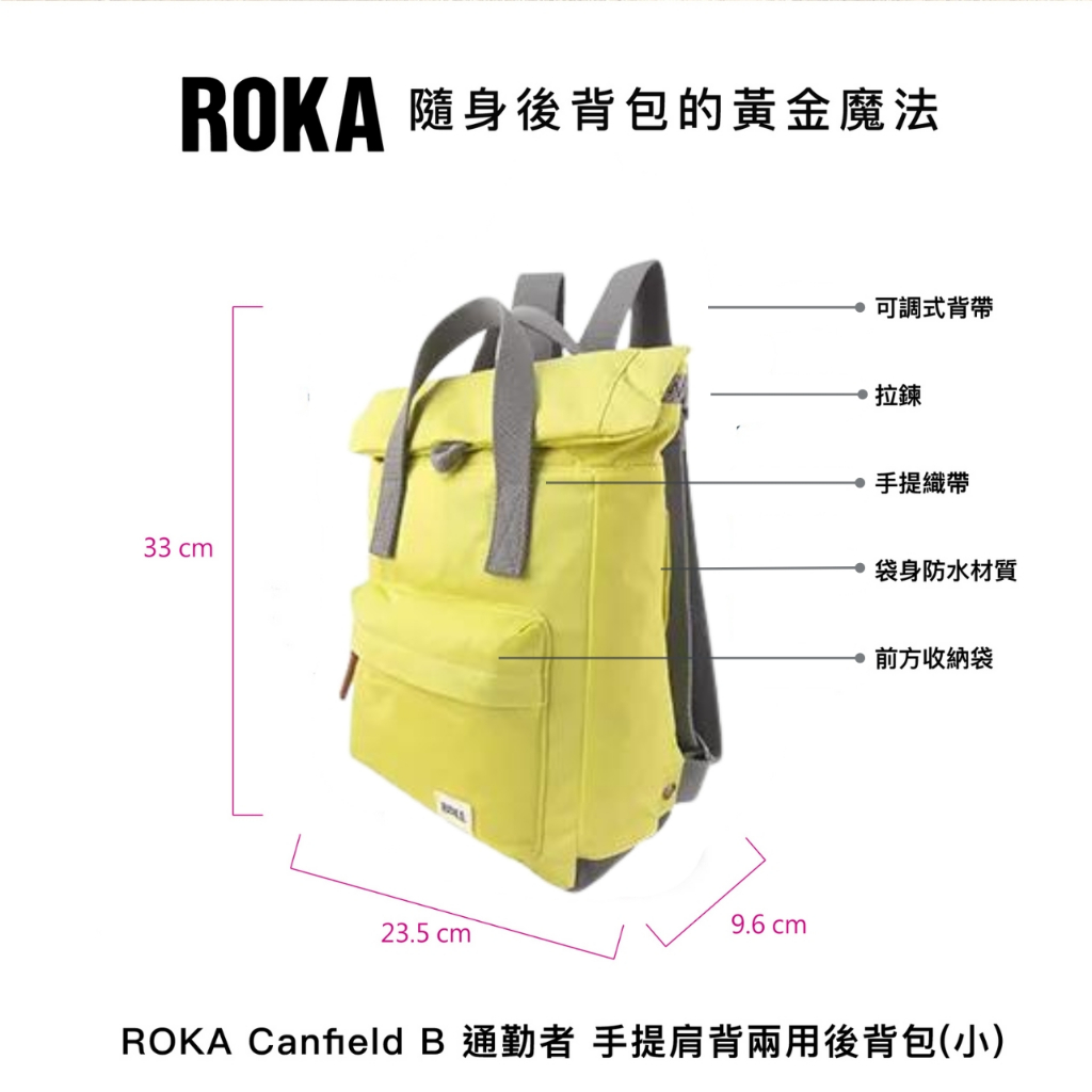 [英國 ROKA LONDON] Canfield B「通勤者」反折袋蓋後背包(小)- 黃檸檬(大人/兒童後背包), , large