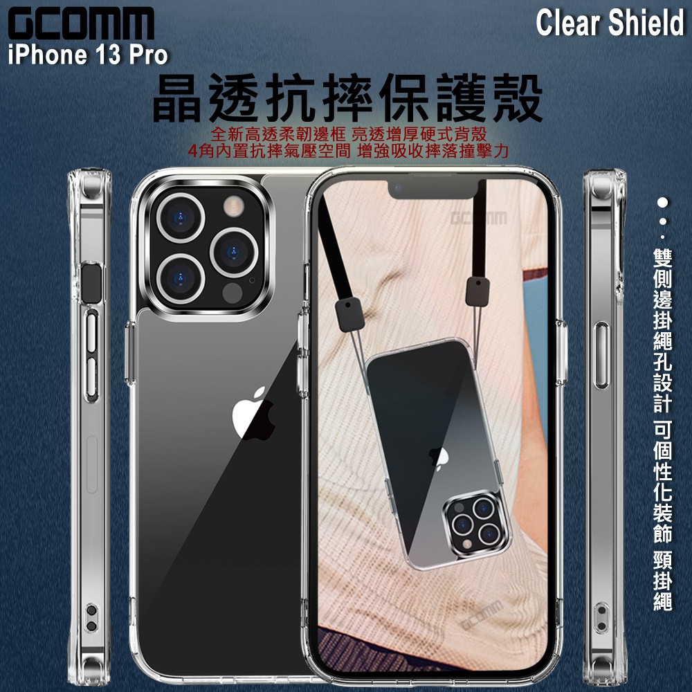 GCOMM iPhone 13 Pro 晶透厚盾抗摔殼 Clear Shield, , large