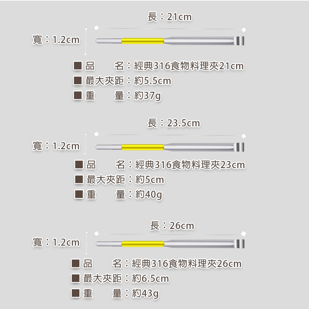 Miyaco 米雅可 經典316不鏽鋼小餐具 食物夾 21cm-Leidea樂德兒, , large