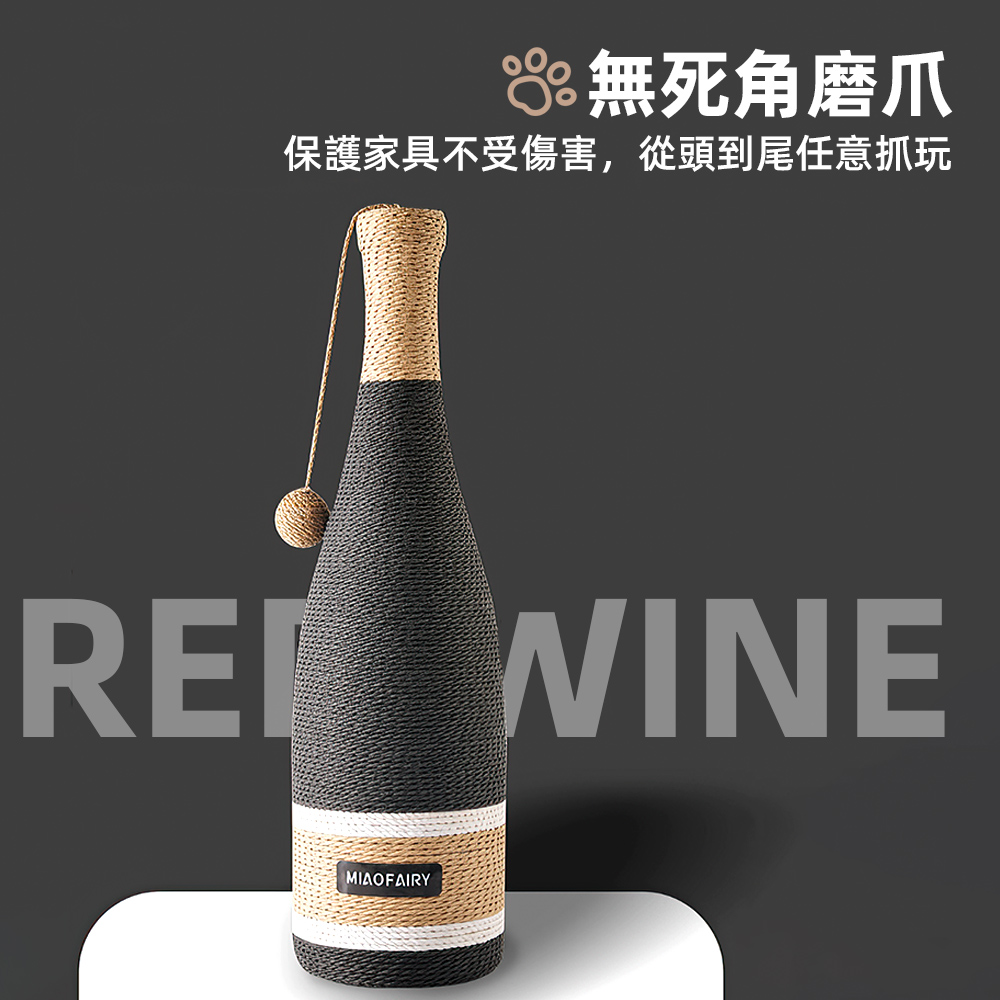 【上手家居】酒瓶貓抓柱 酒瓶(貓爬架/貓抓/劍麻貓抓柱/貓柱/貓爬柱), , large