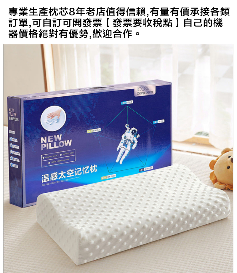 魔豆零壓記憶枕白色, , large