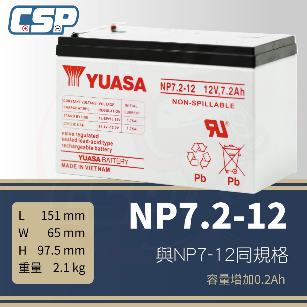 NP7.2-12 YUASA 12V7A 緊急照明 湯淺 UPS電池 不斷電系統電池 NP7-12 UPS  兒童車 兒童電動車, , large