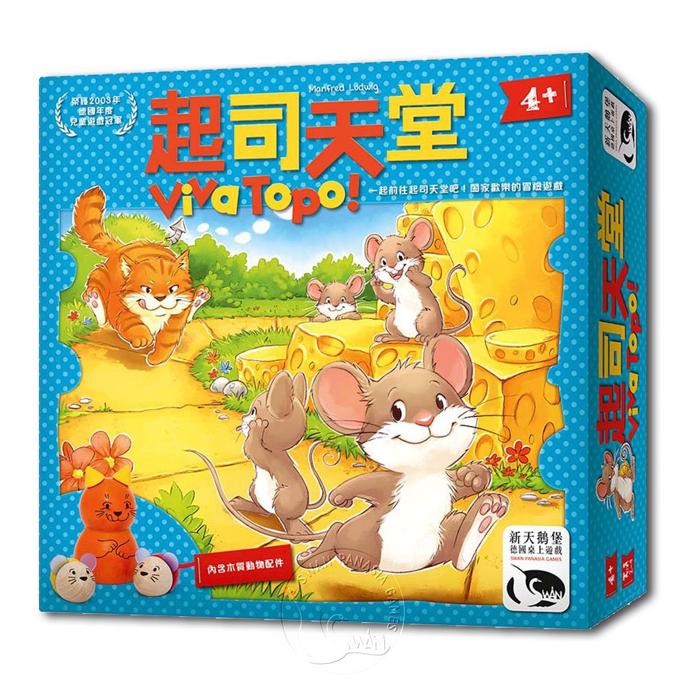 【新天鵝堡桌遊】起司天堂, , large