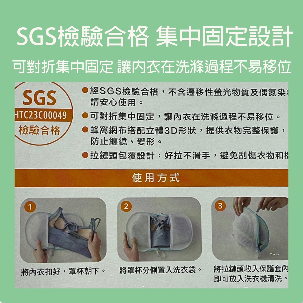 【台灣製造 SGS檢驗合格 3D】內衣洗衣袋 運動內衣 無鋼圈內衣 洗衣袋 洗衣籃, , large
