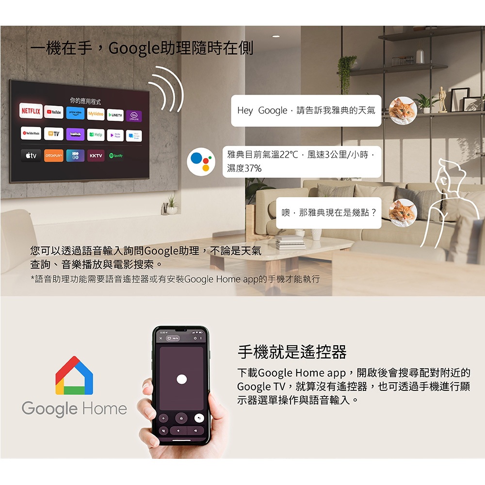 HERAN 禾聯 65型 4K GoogleTV 智慧液晶顯示器 HX-65MH550F, , large