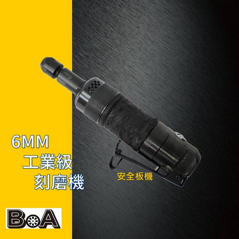 【BOA】TW-1844 工業級 6MM 長時間使用 直行刻磨機, , large