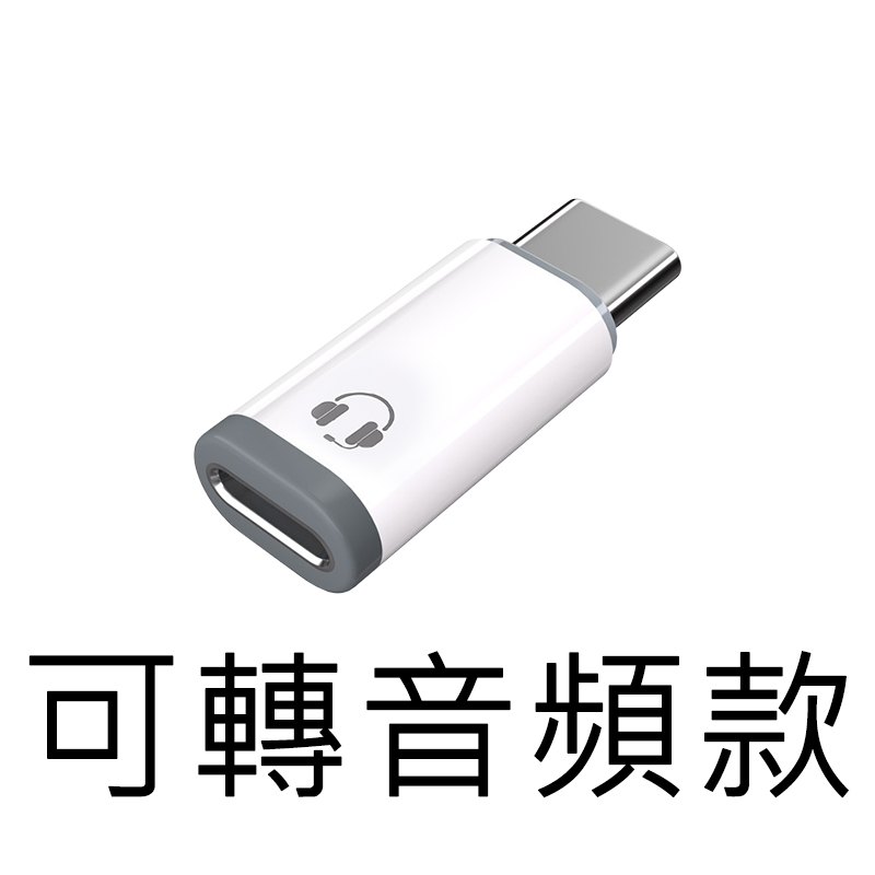 【Haomi Enterprise】Adapter Lightning to Type-C Mini Adapter