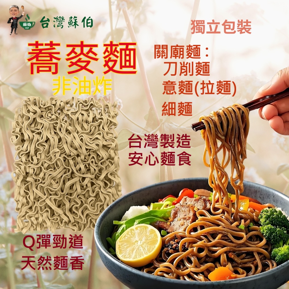 Soba noodles, , large