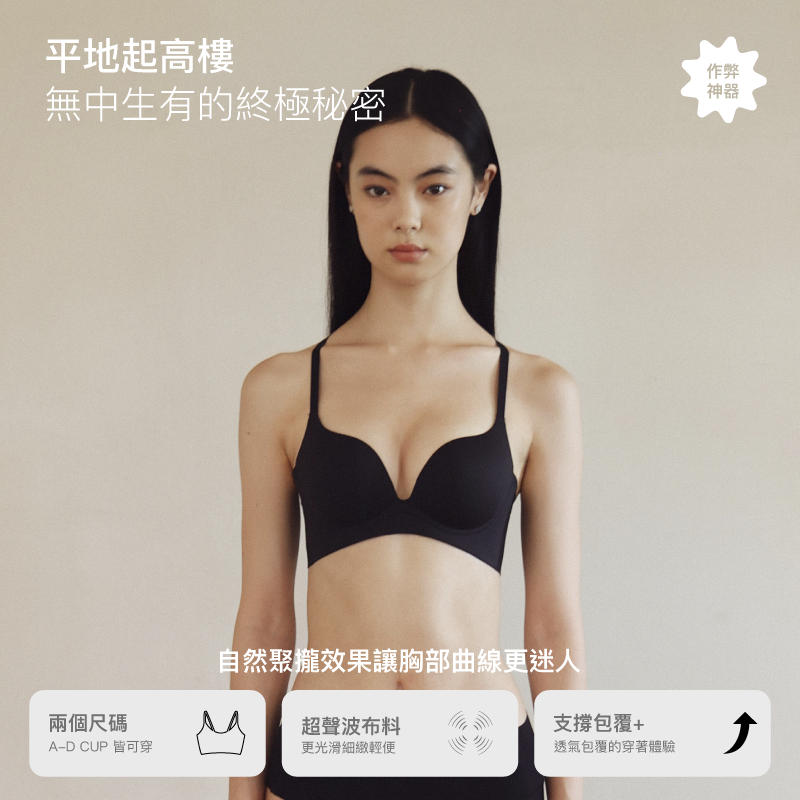 【美胸款】24HRS無感集中內衣【經典黑M】內衣 集中內衣 無鋼圈內衣 女裝 聚攏內衣, , large