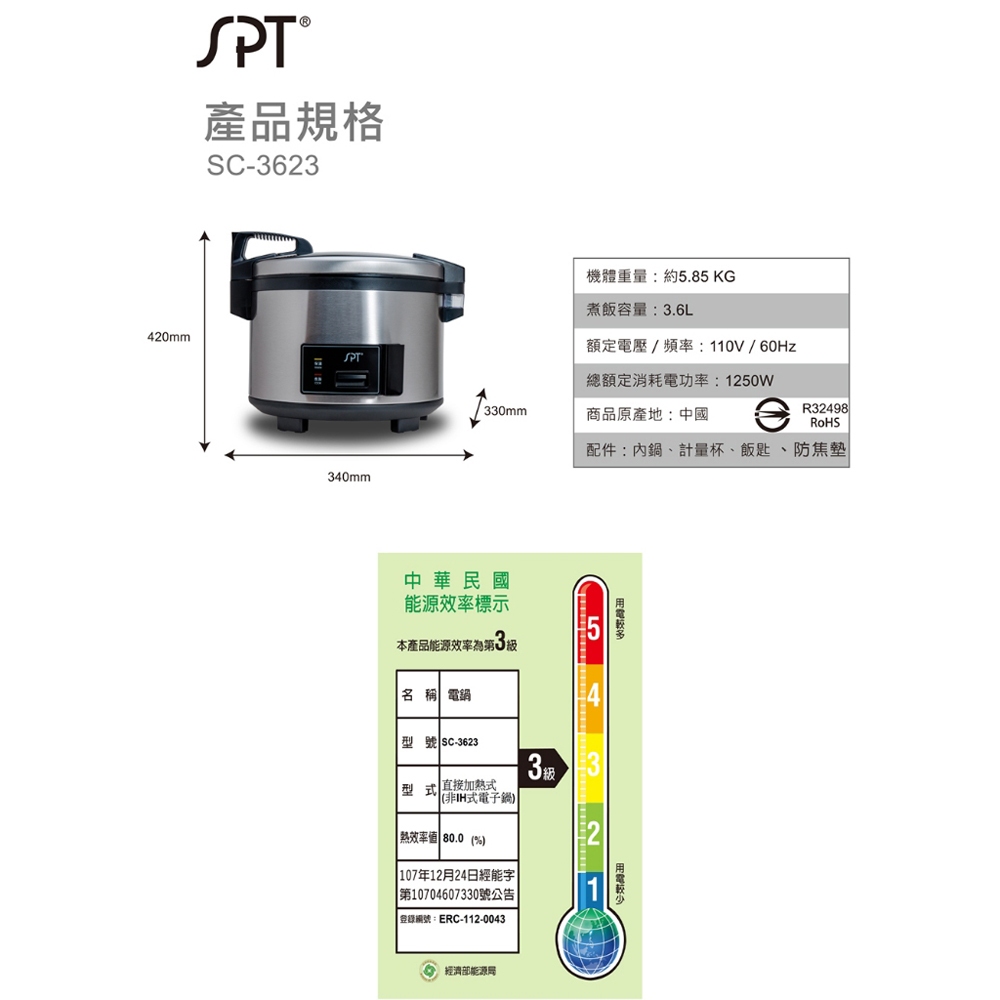 PT 尚朋堂 20人份 商業用煮飯鍋 SC-3623, , large