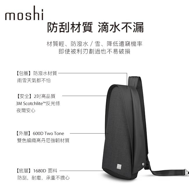 Moshi Tego 城市行者系列 - 防盜單肩隨行包 iPad Pro 10.5, , large