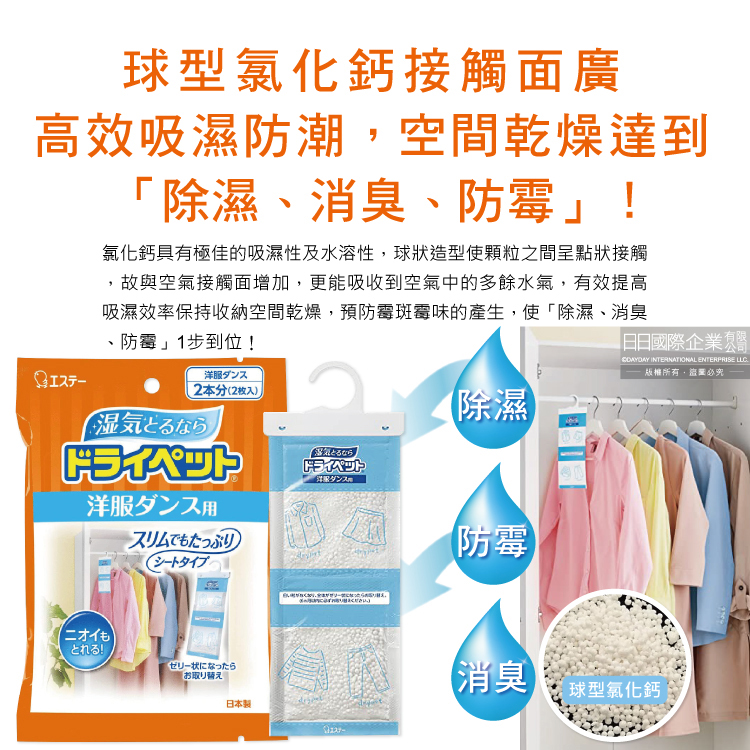 ST Dehumidifier Bag 50gx2, , large