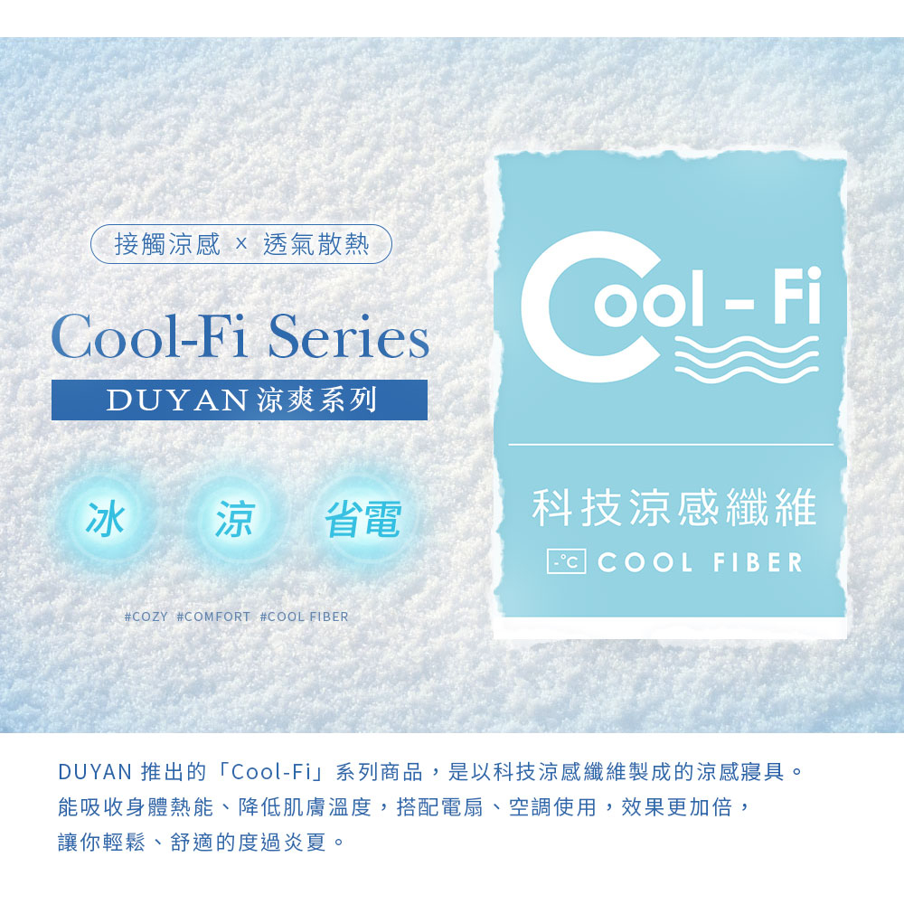 【DUYAN 竹漾】Cool-Fi 奧地利天絲涼被 / 紫藤花夢 台灣製, , large