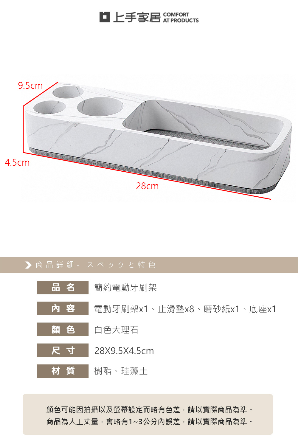 【上手家居】簡約電動牙刷架(牙刷置物架/牙刷收納/牙膏架/牙刷座), , large