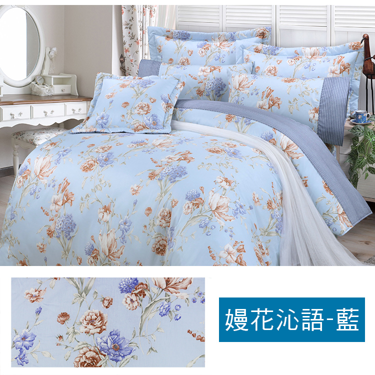 【多利寶寢具】FITNESS 精梳棉雙人加大四件式兩用被床包組-嫚花沁語-藍, , large