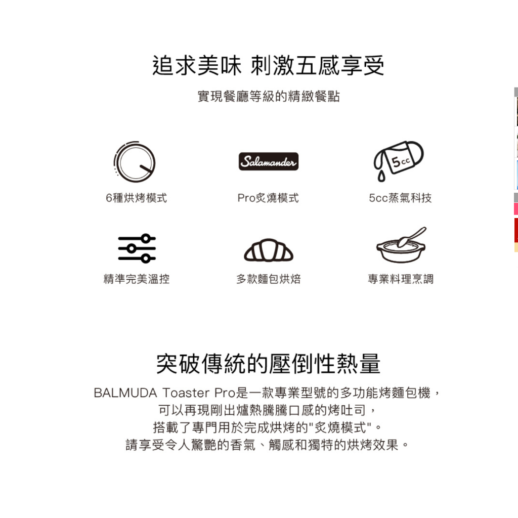 BALMUDA BTT-K11C 蒸氣烤麵包機 專業版 The Toaster Pro 台灣公司貨, , large