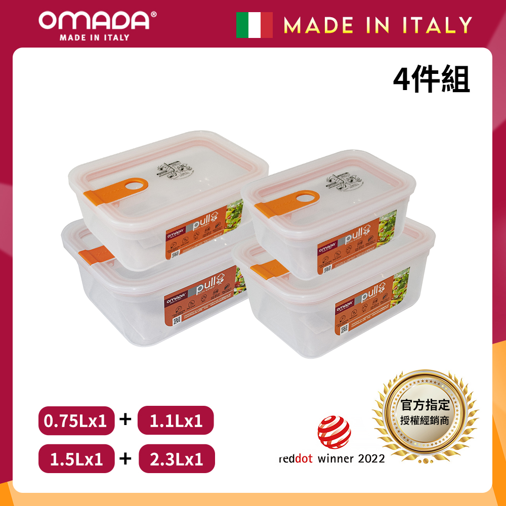 【義大利OMADA】主廚CHEF 單手易拉 PP保鮮盒0.75L+1.1L+1.5L+2.3L(小資四件組)任選色, , large