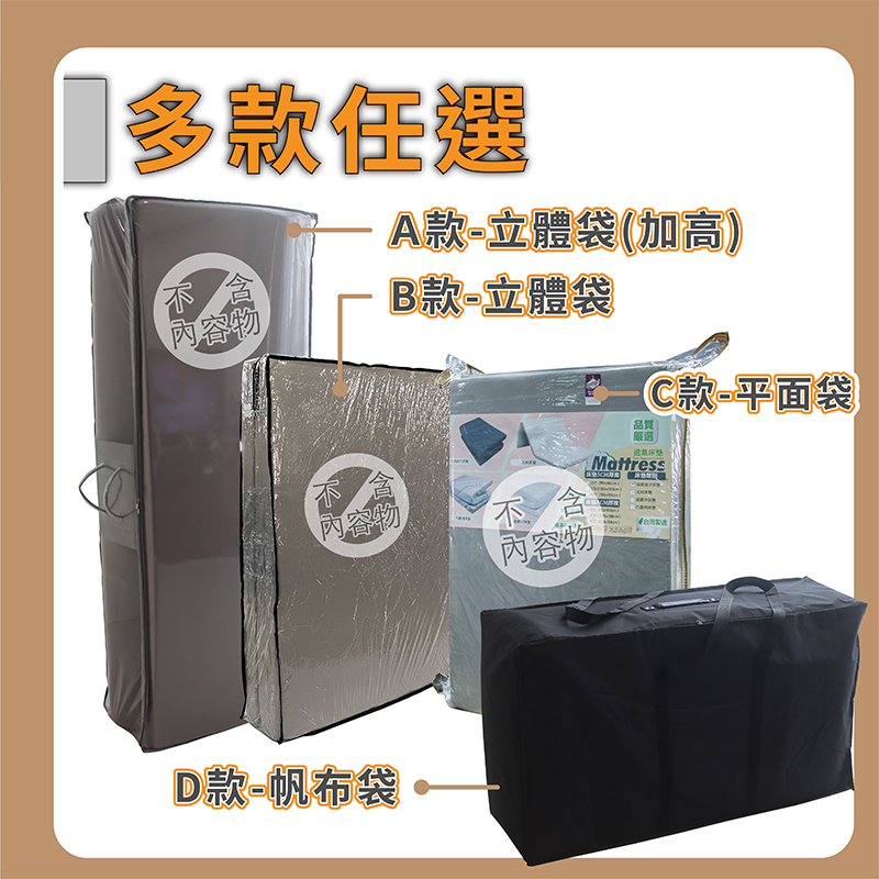 ［熊棉］簡易式三折床墊專用收納袋, , large