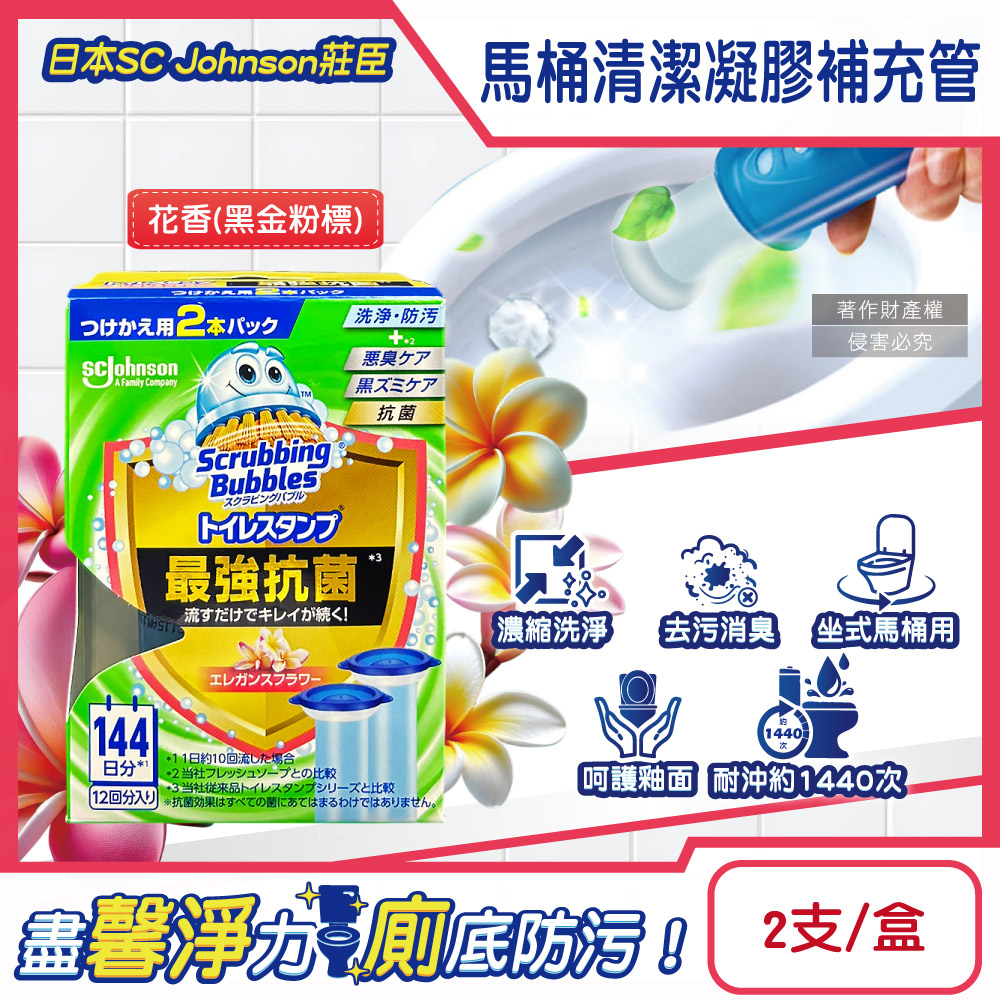 SC_Johnson_Toilet_Super_Cleaning_Agent_38gx2 Pink, , large