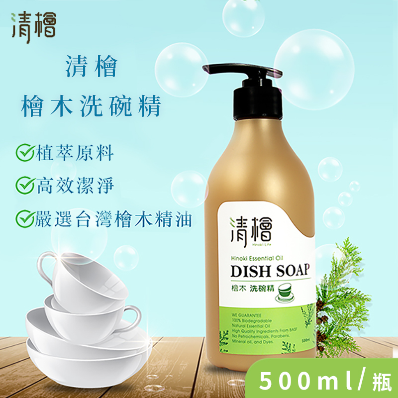 【清檜Hinoki Life】檜木洗碗精x2瓶(500ml/瓶), , large