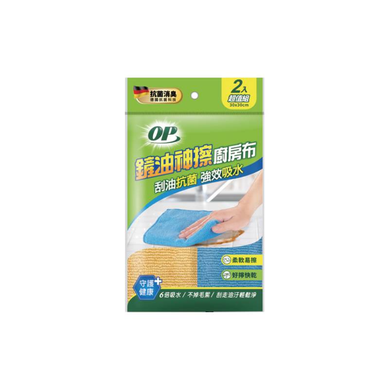 OP Microfiber Cloth for kitchen, , large