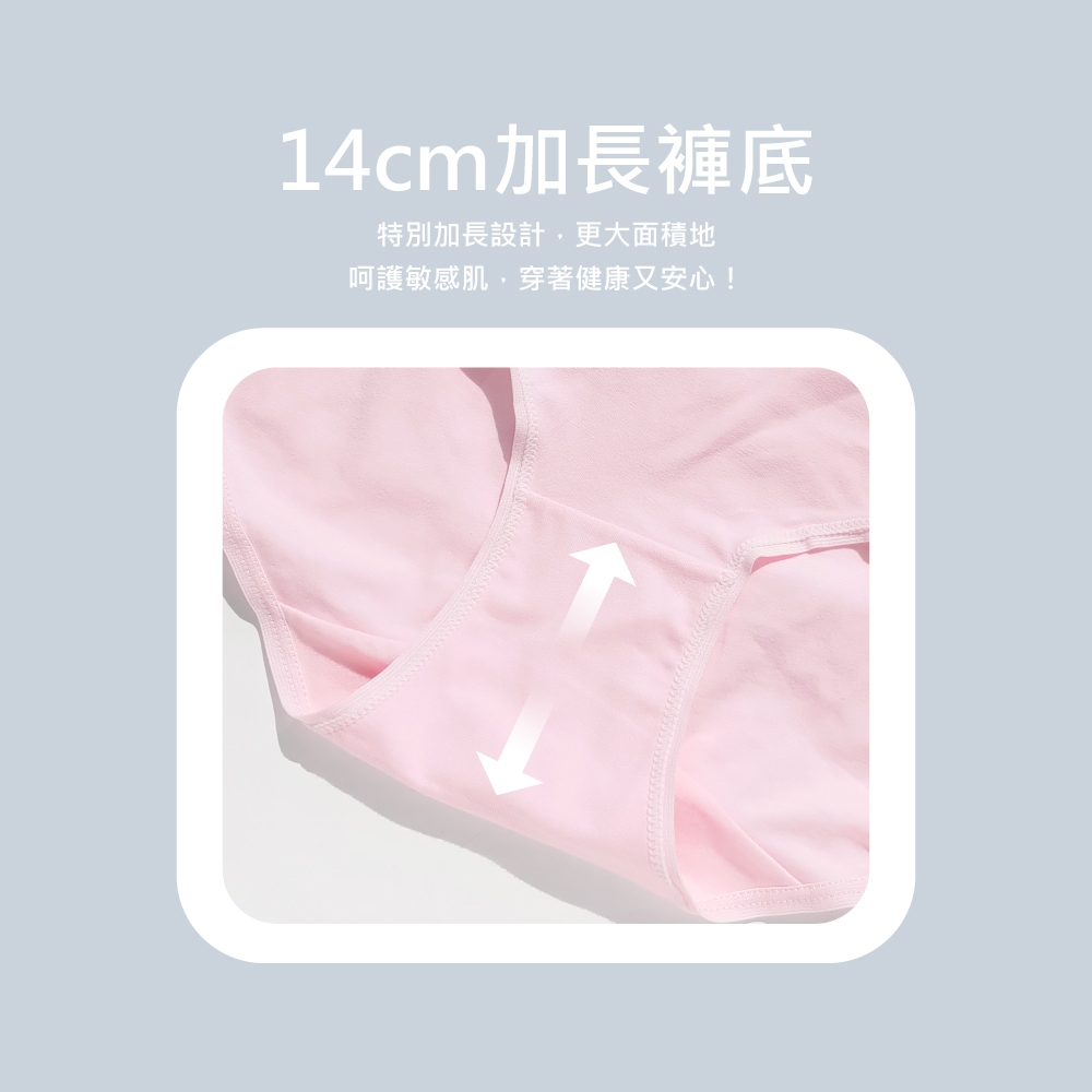 【伊柔 EVEROY】經典舒適純棉高腰內褲 M-2XL/Q加大尺碼內褲 9817-31 粉, , large
