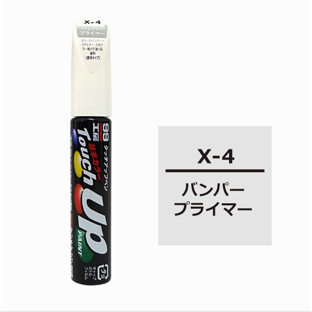 Touch Up Paint    X-4  Bumper Primer (Transparent Type), , large