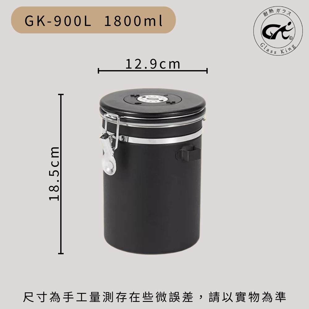 【GlassKing】GK-900L 不鏽鋼密封罐 單向排氣閥 紀錄儲放日期 咖啡豆密封罐 儲豆罐 儲物罐 附不鏽鋼豆勺, , large