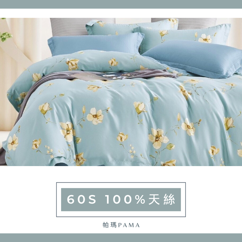 【帕瑪PAMA】60S 100%天絲兩用被床包組/單人/槿恩, , large