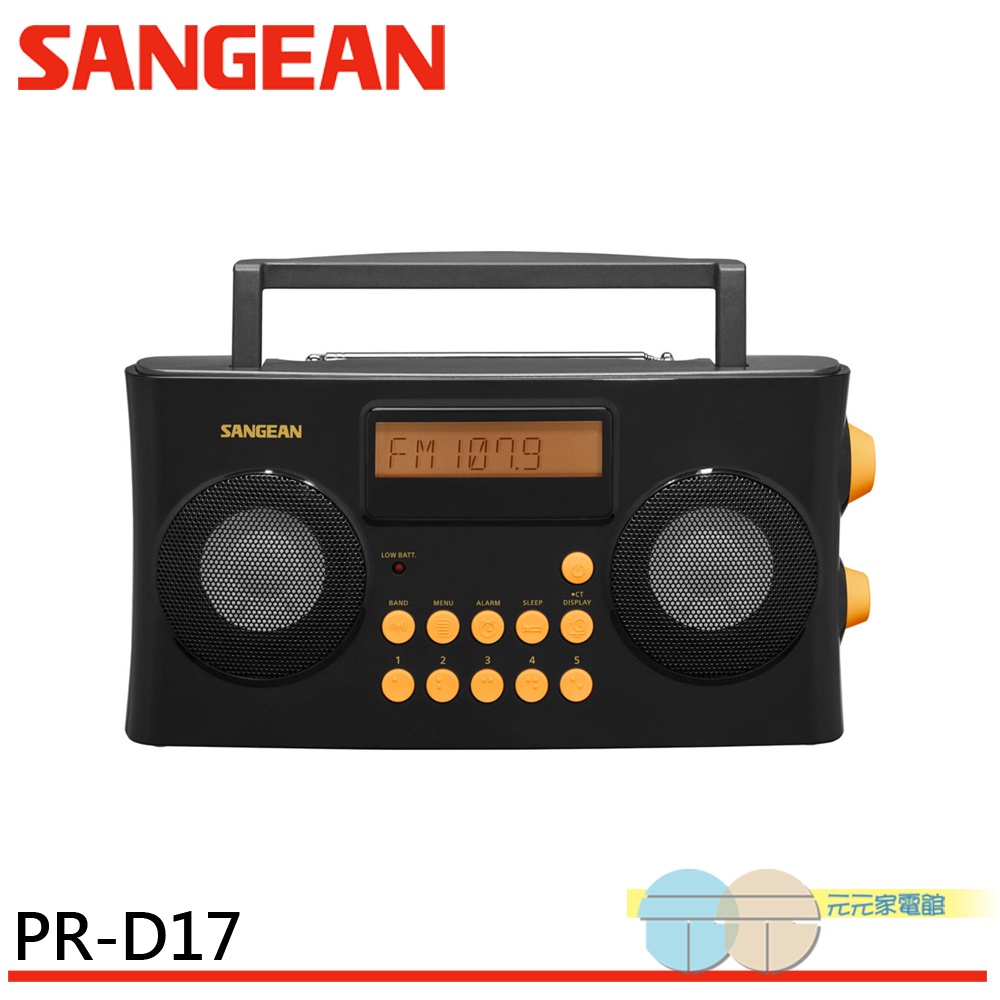 ANGEAN 調頻立體/調幅數位收音機 PR-D17, , large