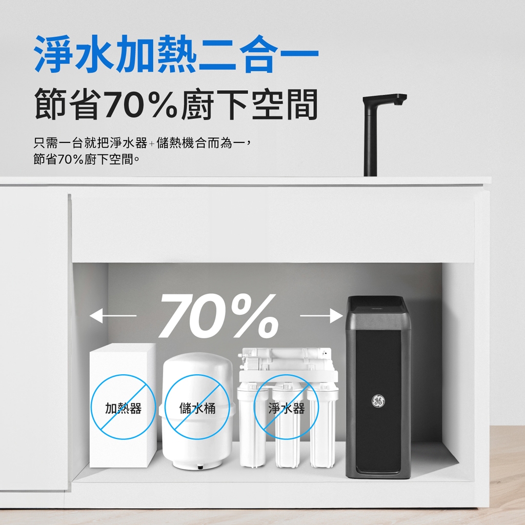 【麗水生活】奇異淨水 極煦700G 淨熱合一 奈濾淨水器 廚下淨水器 瞬間加熱供水 GTUN-8600HP-TW, , large