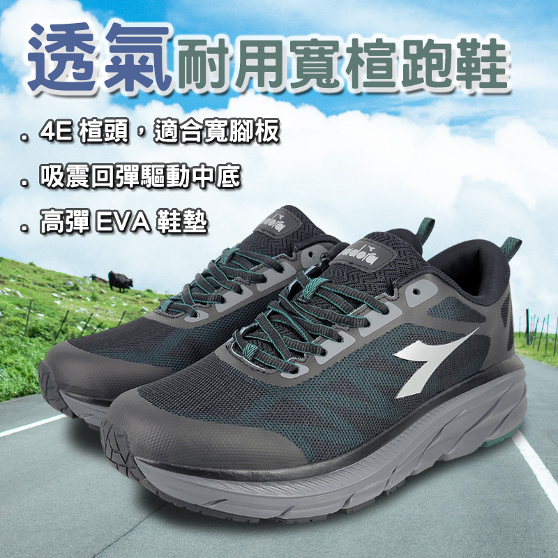 DIADORA迪亞多那 男運動 透氣耐用寬楦跑鞋 男鞋大尺碼運動鞋高腳背寬腳板吸震回彈厚底緩震穩定EVA防滑橡膠 黑藍, , large