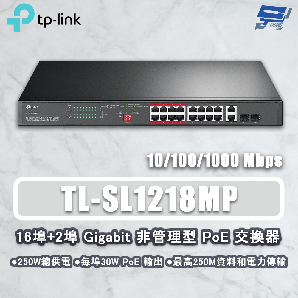 TP-LINK 昌運監視器 TL-SL1218MP 16埠 + 2埠Gigabit POE非管理型網路交換器, , large