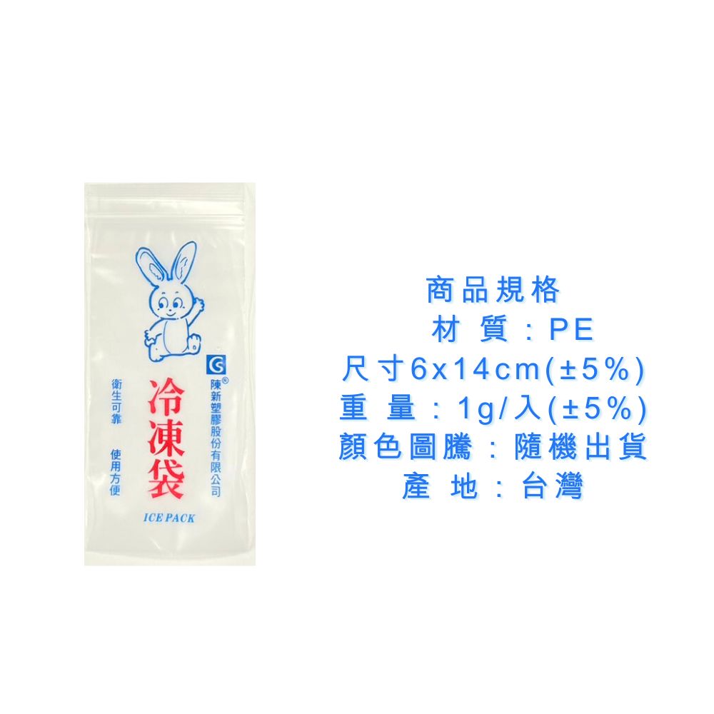 金德恩 台灣製造 一組20入 冷凍袋 冰棒袋 製冰袋 夾鏈冰袋 密封冰袋 古早冰 綠豆冰 棒棒冰 保鮮袋 透明袋, , large