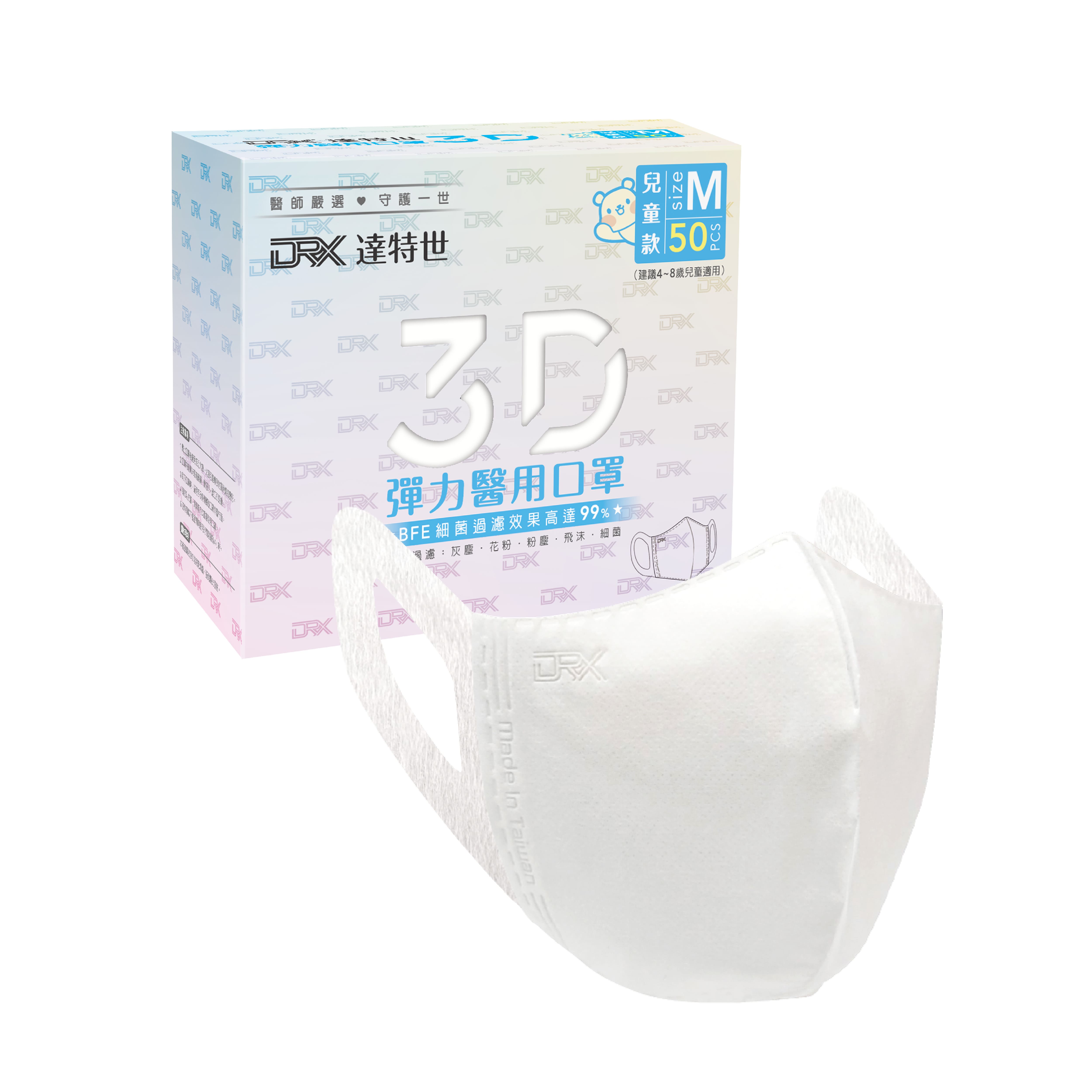 【DRX達特世】醫用3D彈力口罩-繽紛系列-兒童/幼幼50入, , large