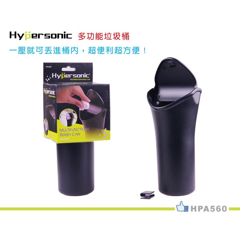 Hypersonic 創意擺掛兩用垃圾桶, , large