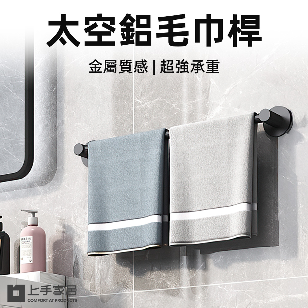 space-aluminum-towel-bar-50cm, , large